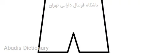 باشگاه فوتبال دارایی تهران